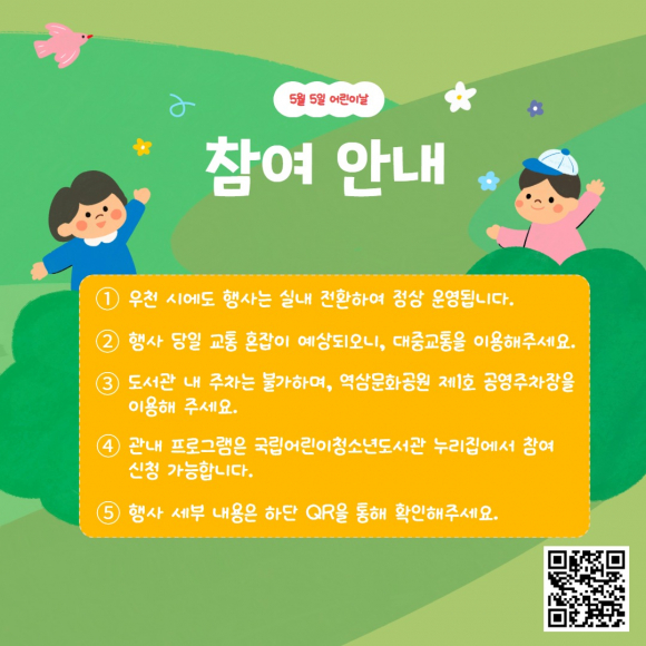 [사진 제공 국립어린이청소년도서관. 재판매 및 DB 금지]