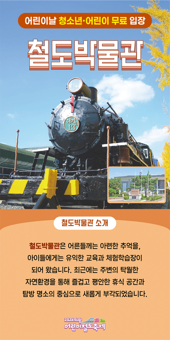 [사진 제공 의왕시. 재판매 및 DB 금지]