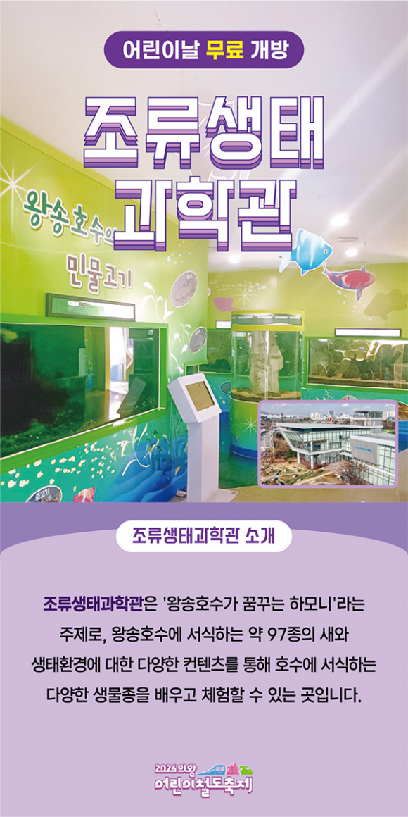 [사진 제공 의왕시. 재판매 및 DB 금지]