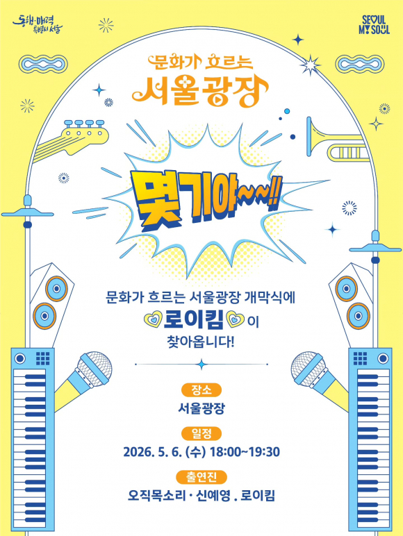 [사진 제공 서울시. 재판매 및 DB 금지]