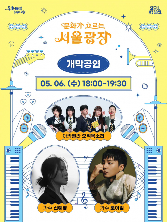 [사진 제공 서울시. 재판매 및 DB 금지]