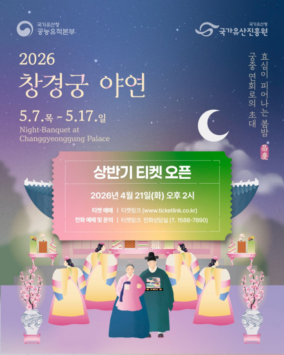 [사진 제공 국가유산청 궁능유적본부. 재판매 및 DB 금지]
