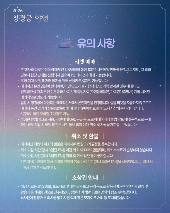 [사진 제공 국가유산청 궁능유적본부. 재판매 및 DB 금지]