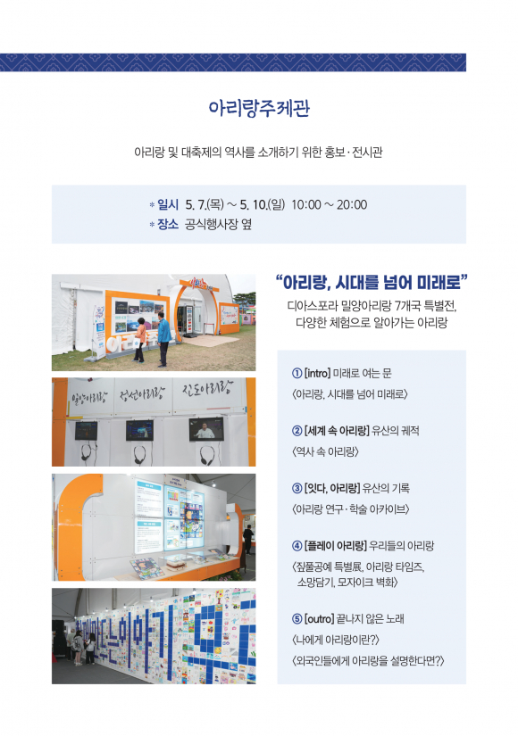 [사진 제공 밀양시. 재판매 및 DB 금지]
