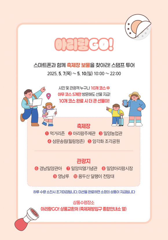 [사진 제공 밀양시. 재판매 및 DB 금지]