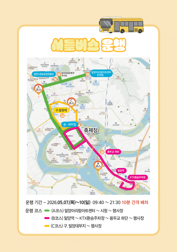 [사진 제공 밀양시. 재판매 및 DB 금지]
