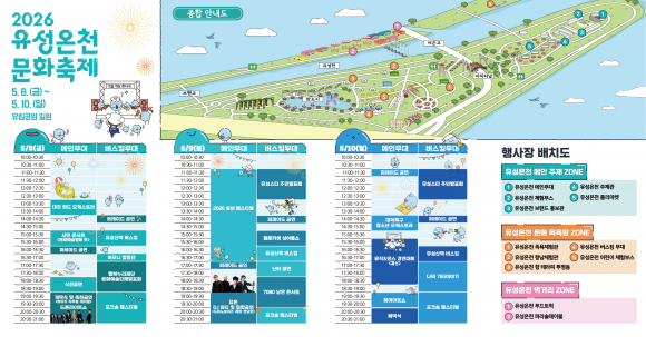 [사진 제공 대전광역시 유성구. 재판매 및 DB 금지]