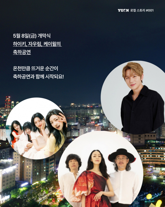 [사진 제공 대전광역시 유성구. 재판매 및 DB 금지]