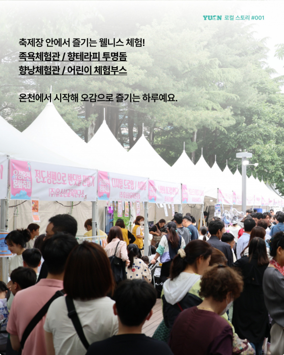 [사진 제공 대전광역시 유성구. 재판매 및 DB 금지]