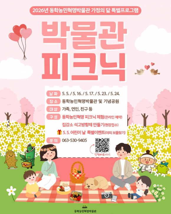 [사진 제공 동학농민혁명박물관. 재판매 및 DB 금지]
