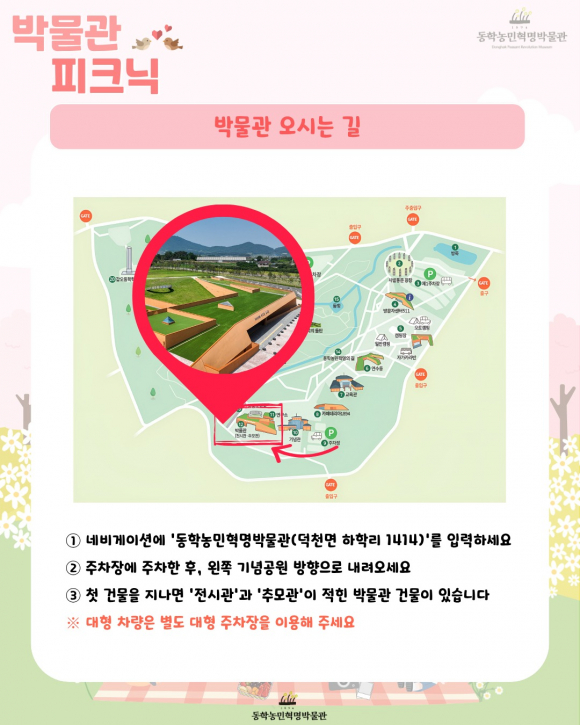 [사진 제공 동학농민혁명박물관. 재판매 및 DB 금지]