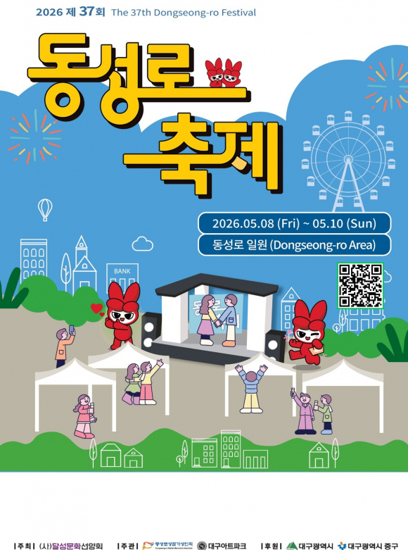 [사진 제공 (사)달성문화선양회. 재판매 및 DB 금지]