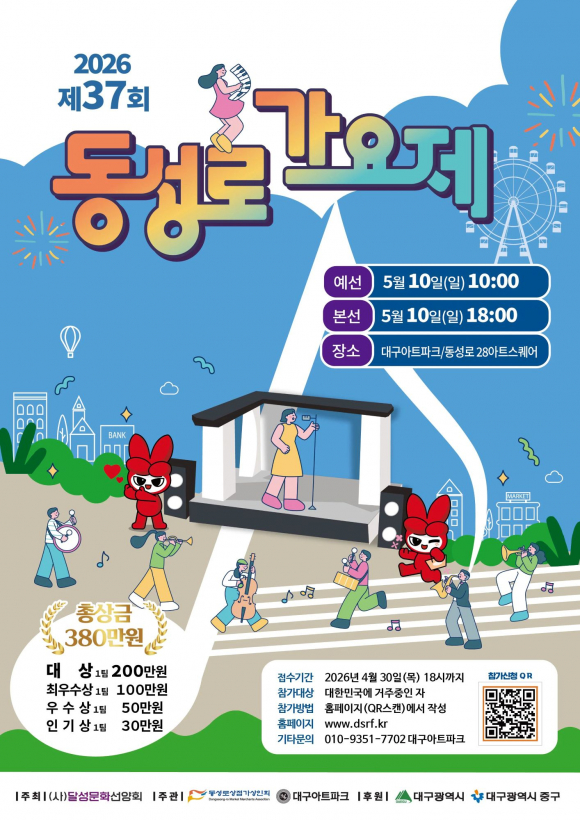 [사진 제공 (사)달성문화선양회. 재판매 및 DB 금지]