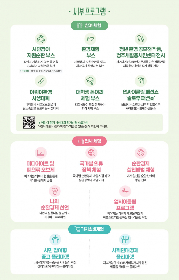 [사진 제공 청주시. 재판매 및 DB 금지]