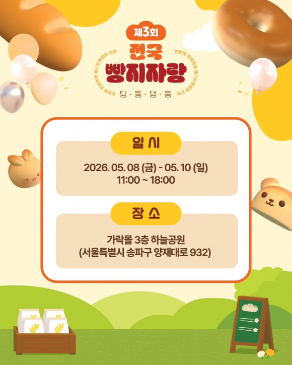 [사진 제공 서울시농수산식품공사. 재판매 및 DB 금지]