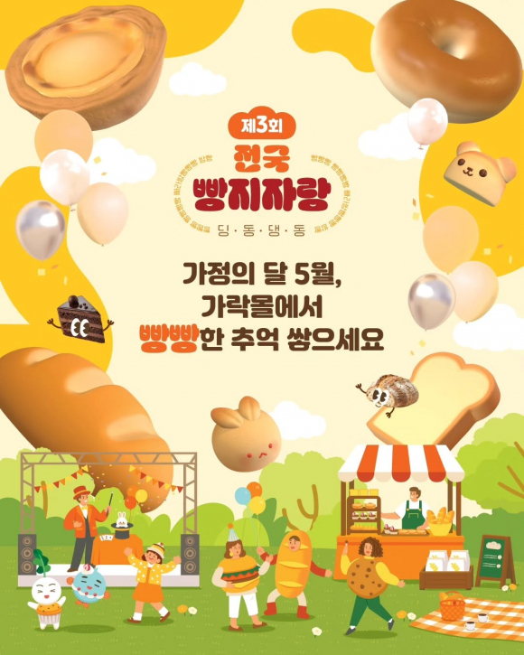 [사진 제공 서울시농수산식품공사. 재판매 및 DB 금지]