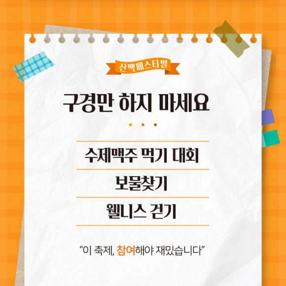 [사진 제공 정선군. 재판매 및 DB 금지]