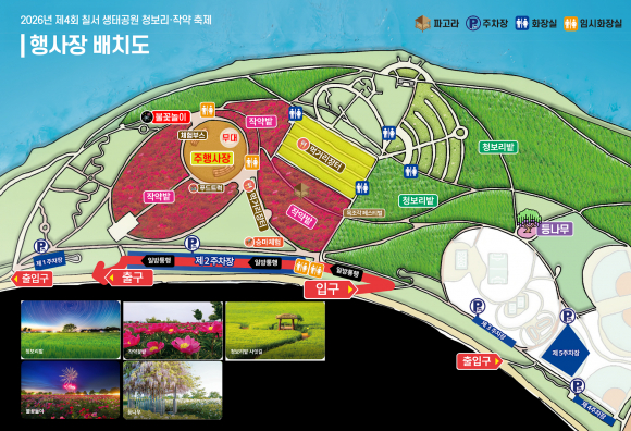[사진 제공 (사)칠서청보리작약축제위원회. 재판매 및 DB 금지]