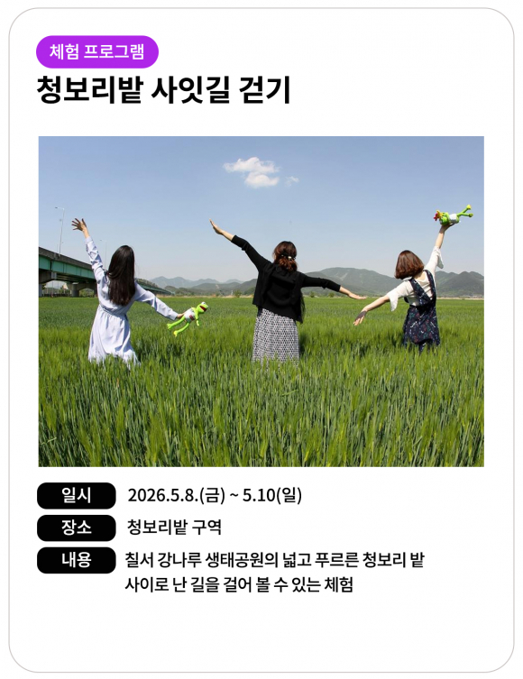 [사진 제공 (사)칠서청보리작약축제위원회. 재판매 및 DB 금지]