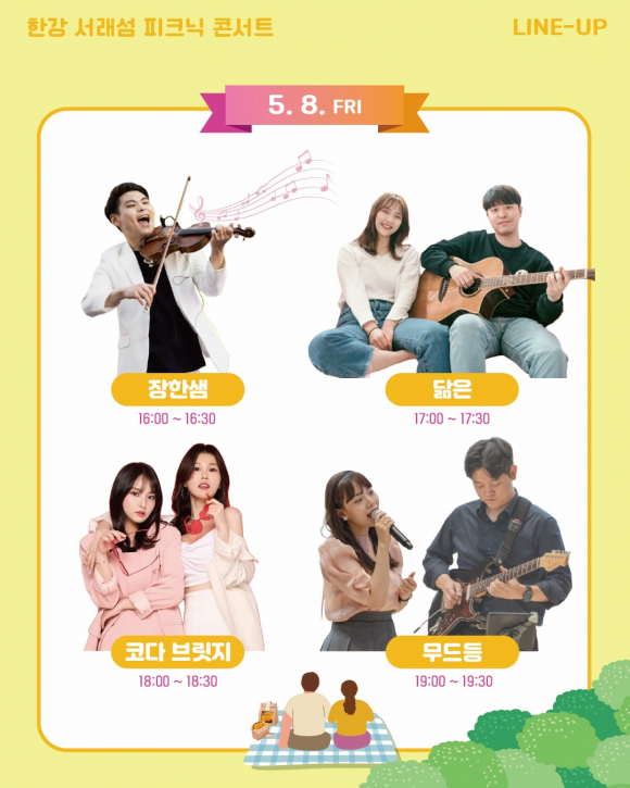 [사진 제공 서울시. 재판매 및 DB 금지]