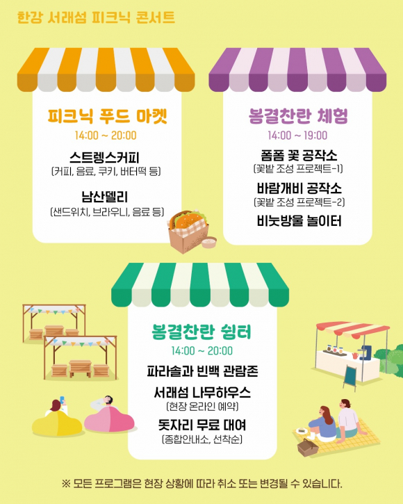 [사진 제공 서울시. 재판매 및 DB 금지]
