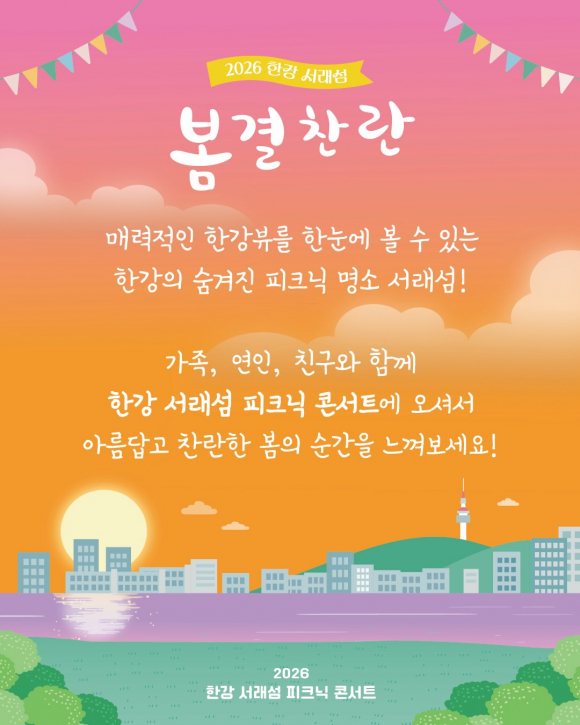 [사진 제공 서울시. 재판매 및 DB 금지]