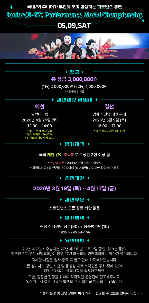 [사진 제공 부산광역시. 재판매 및 DB 금지]