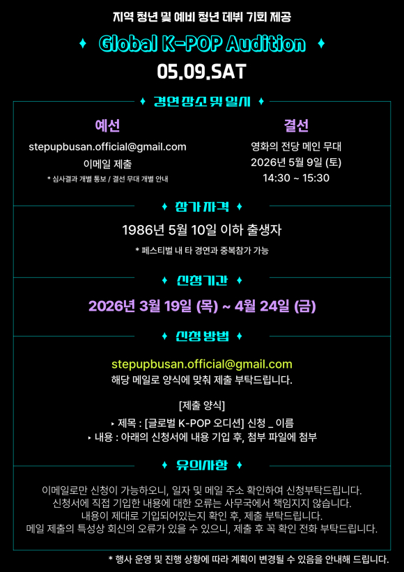 [사진 제공 부산광역시. 재판매 및 DB 금지]