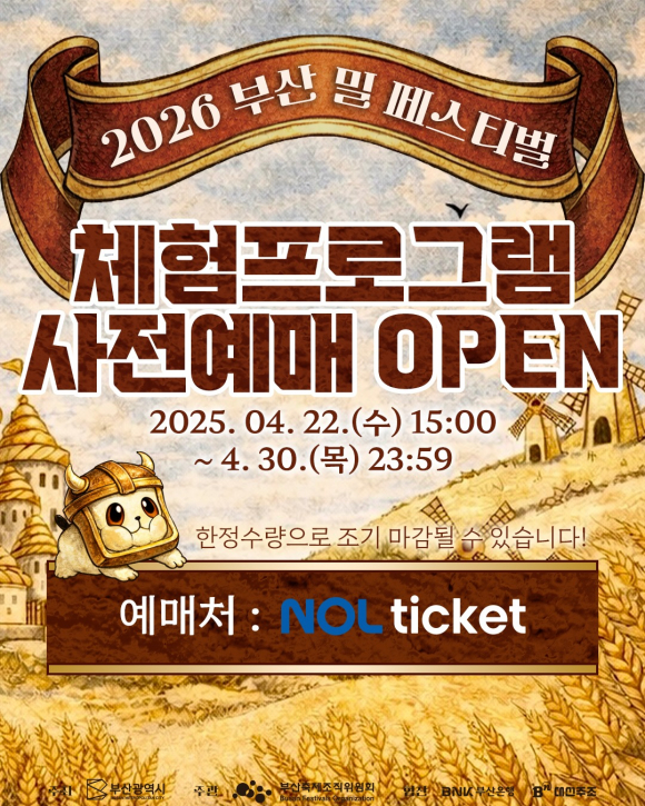 [사진 제공 부산광역시. 재판매 및 DB 금지]