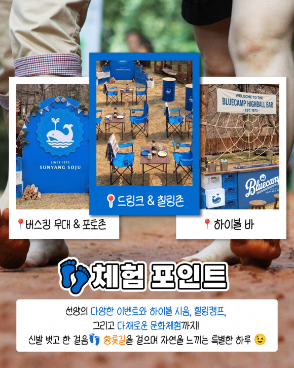 [사진 제공 ㈜선양소주. 재판매 및 DB 금지]