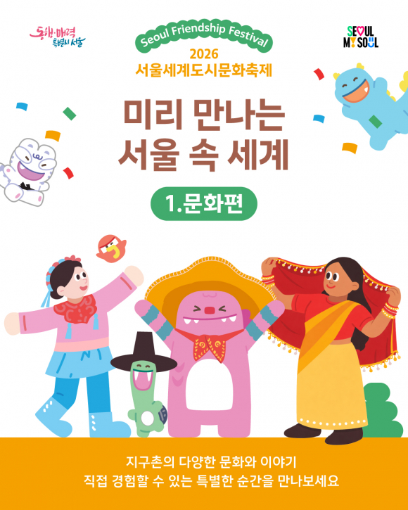 [사진 제공 서울특별시. 재판매 및 DB 금지]