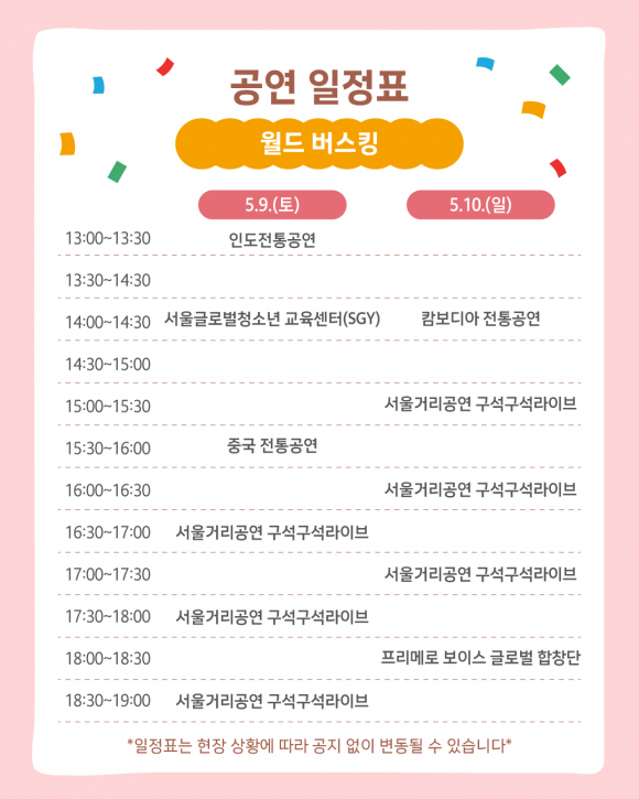 [사진 제공 서울특별시. 재판매 및 DB 금지]