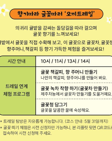 [사진 제공 의귀리 마을회. 재판매 및 DB 금지]