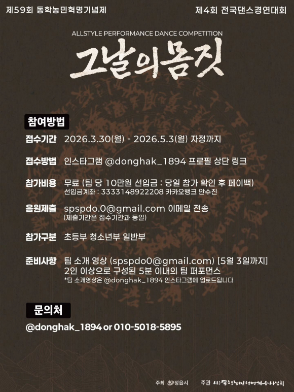 [사진 제공 정읍시. 재판매 및 DB 금지]
