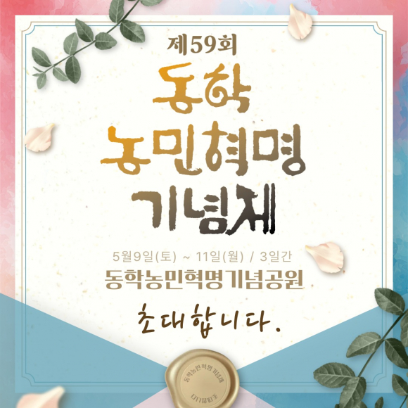 [사진 제공 정읍시. 재판매 및 DB 금지]