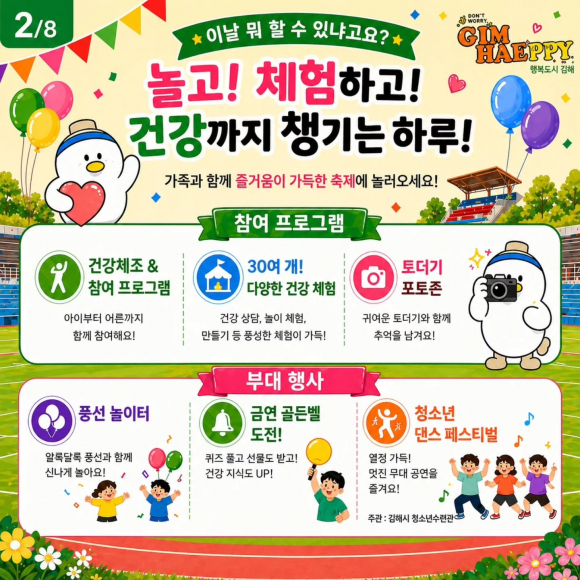 [사진 제공 김해시. 재판매 및 DB 금지]