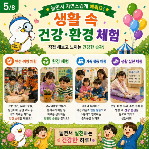 [사진 제공 김해시. 재판매 및 DB 금지]