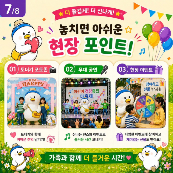 [사진 제공 김해시. 재판매 및 DB 금지]