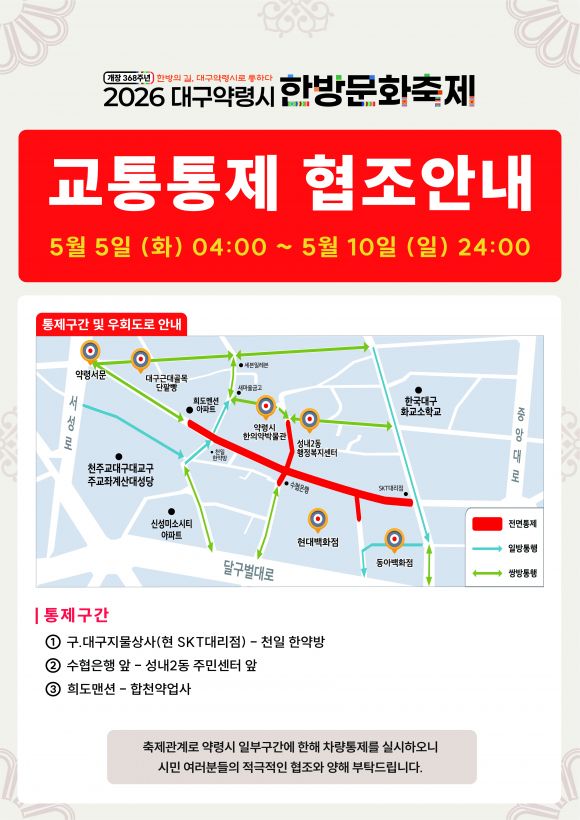 [사진 제공 대구광역시. 재판매 및 DB 금지]