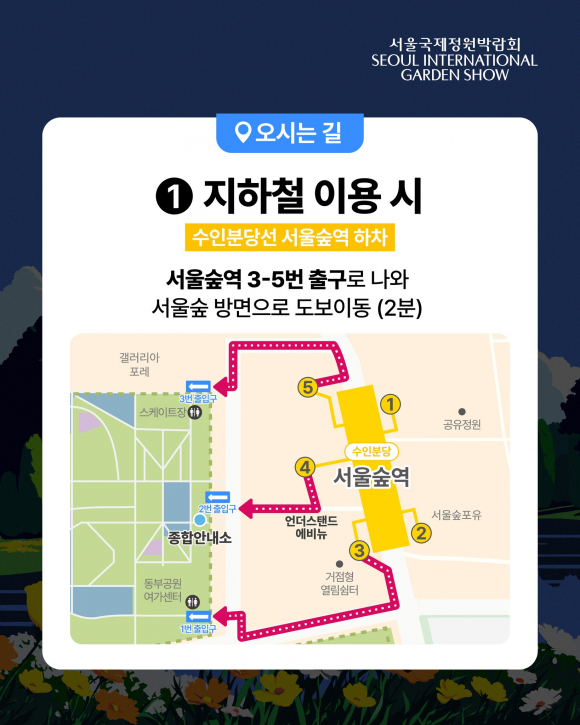 [사진 제공 서울특별시. 재판매 및 DB 금지]