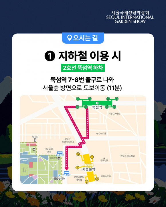 [사진 제공 서울특별시. 재판매 및 DB 금지]