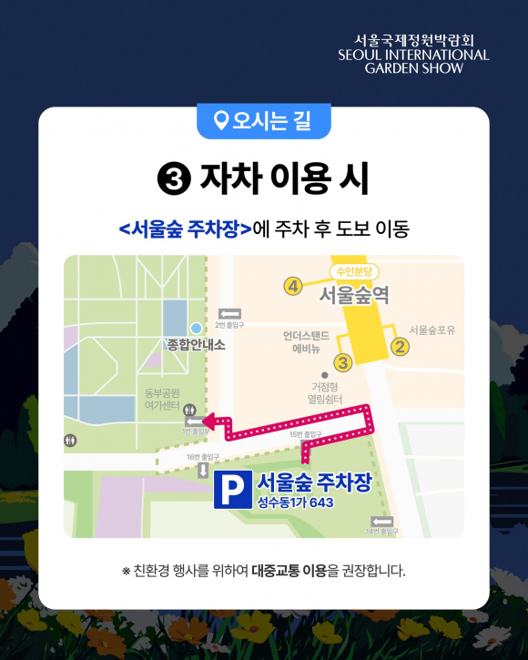 [사진 제공 서울특별시. 재판매 및 DB 금지]