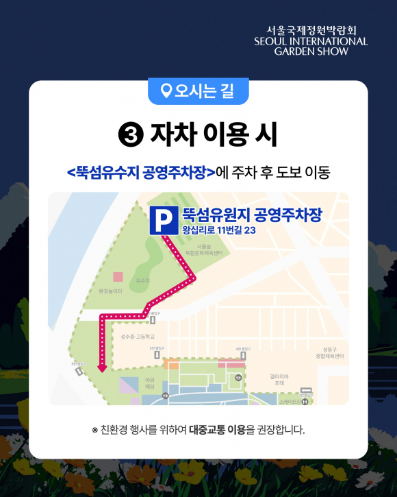 [사진 제공 서울특별시. 재판매 및 DB 금지]