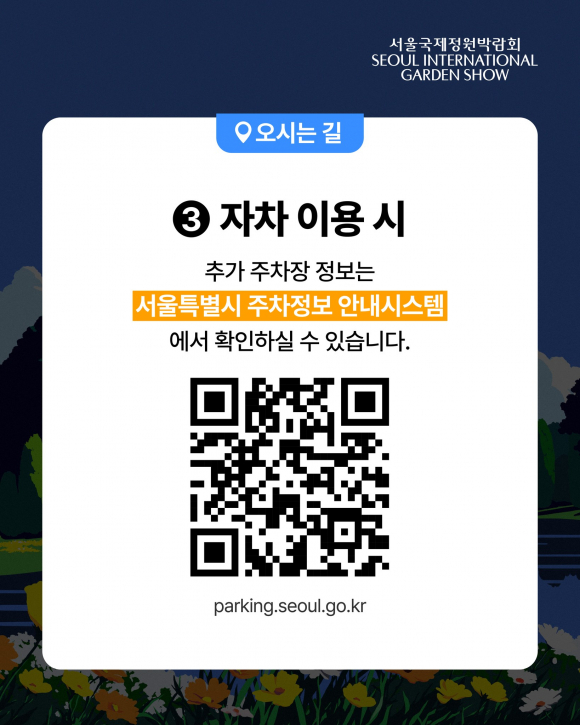 [사진 제공 서울특별시. 재판매 및 DB 금지]