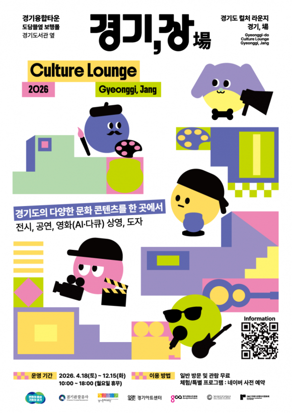 [사진 제공 경기관광공사. 재판매 및 DB 금지]