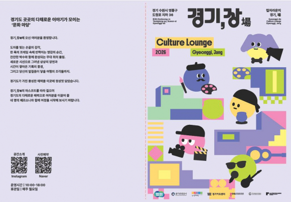 [사진 제공 경기관광공사. 재판매 및 DB 금지]