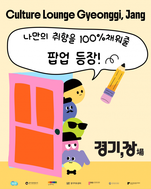 [사진 제공 경기관광공사. 재판매 및 DB 금지]