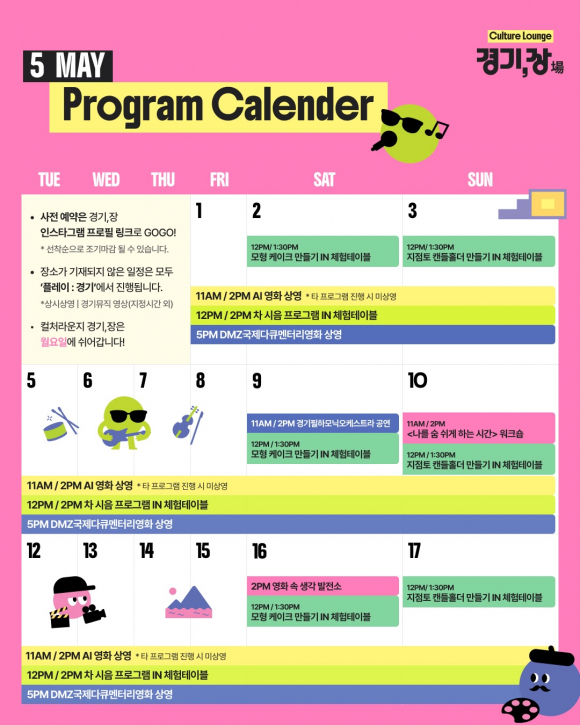 [사진 제공 경기관광공사. 재판매 및 DB 금지]