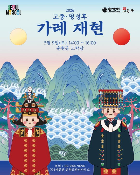 [사진 제공 국가유산청 궁능유적본부. 재판매 및 DB 금지]