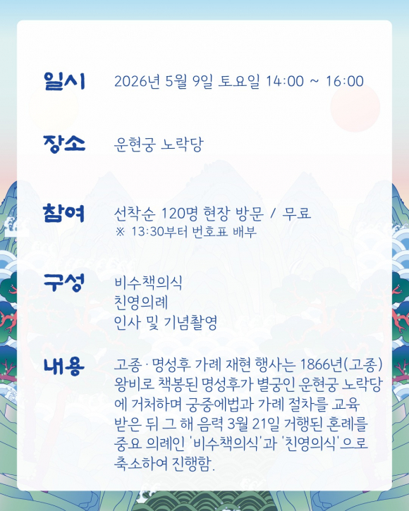 [사진 제공 국가유산청 궁능유적본부. 재판매 및 DB 금지]